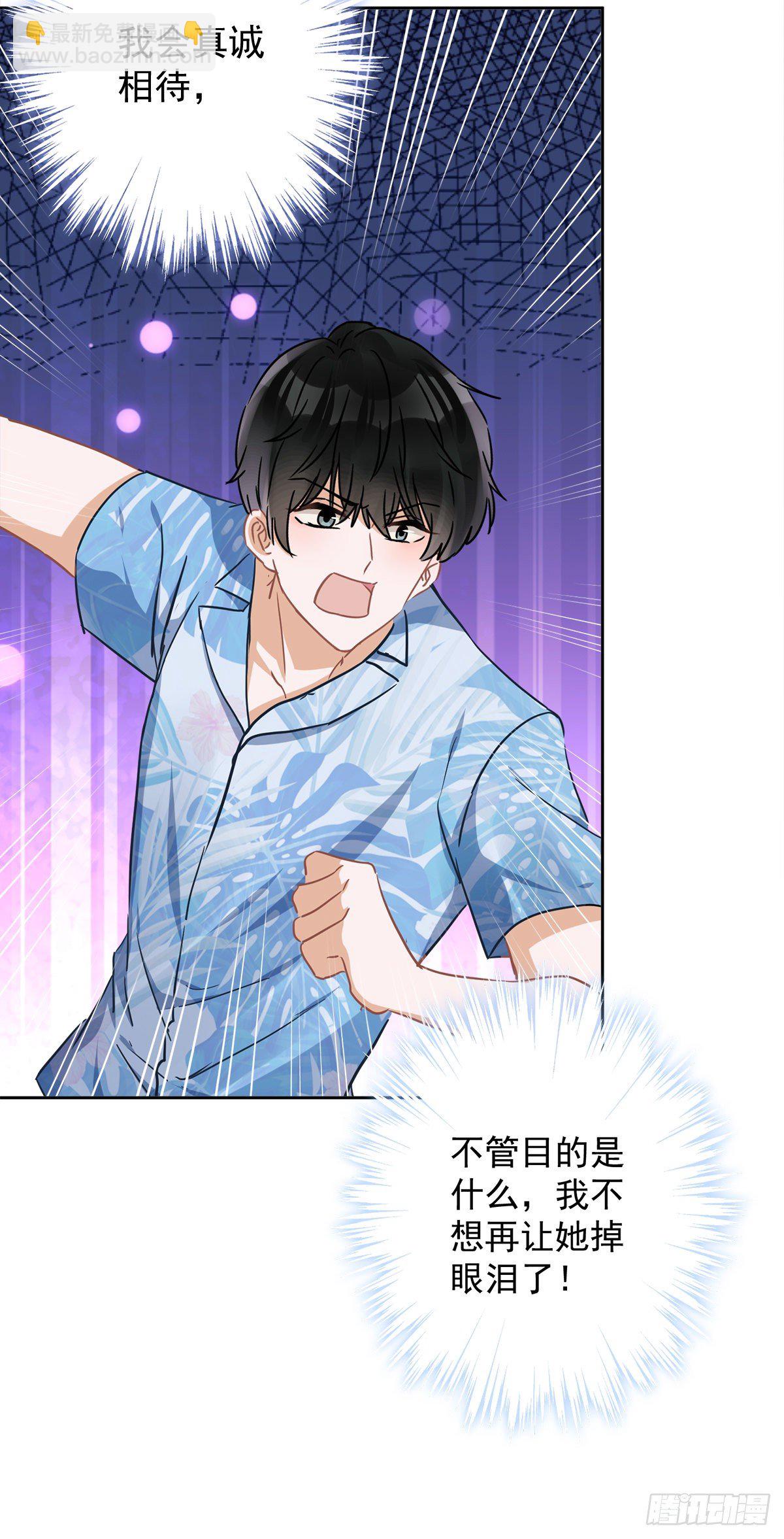 第30话 你吃醋了-第31话