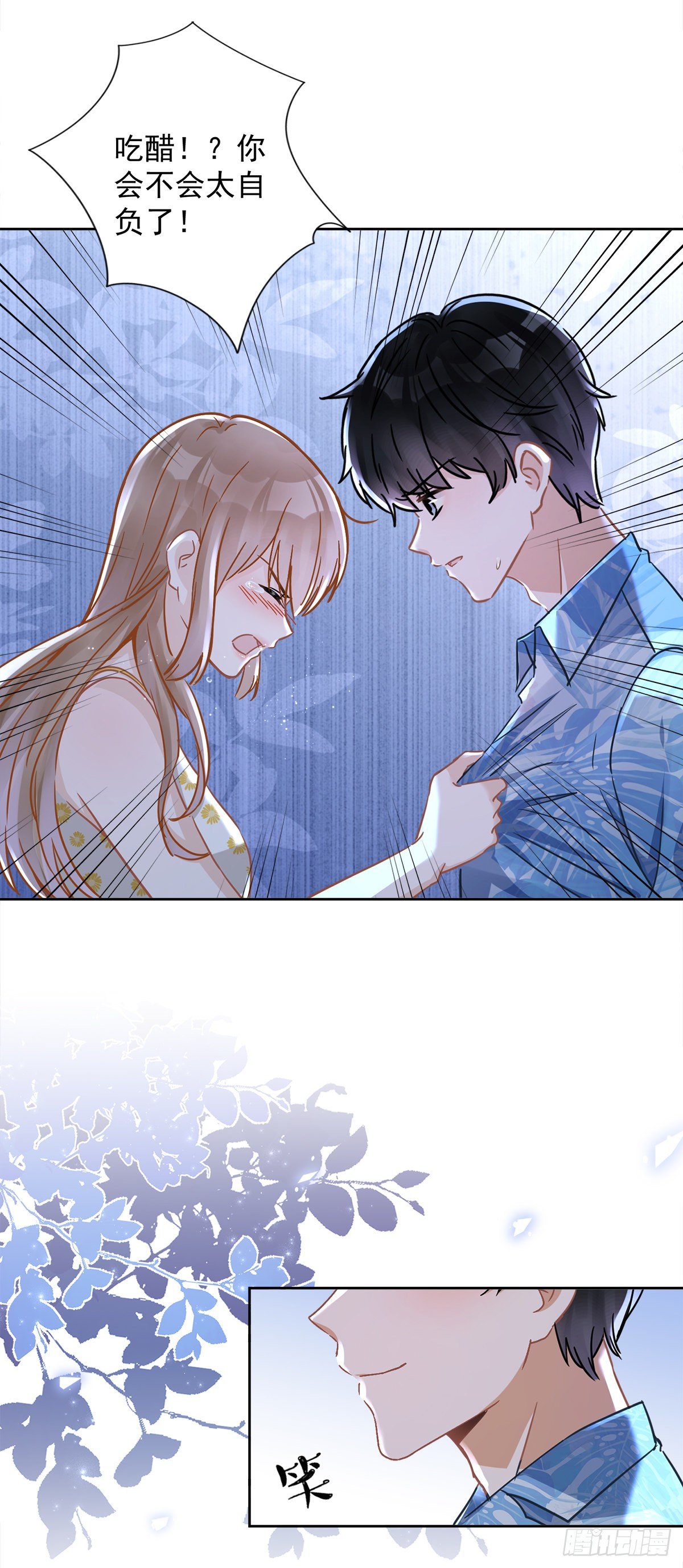 第30话 你吃醋了-第31话