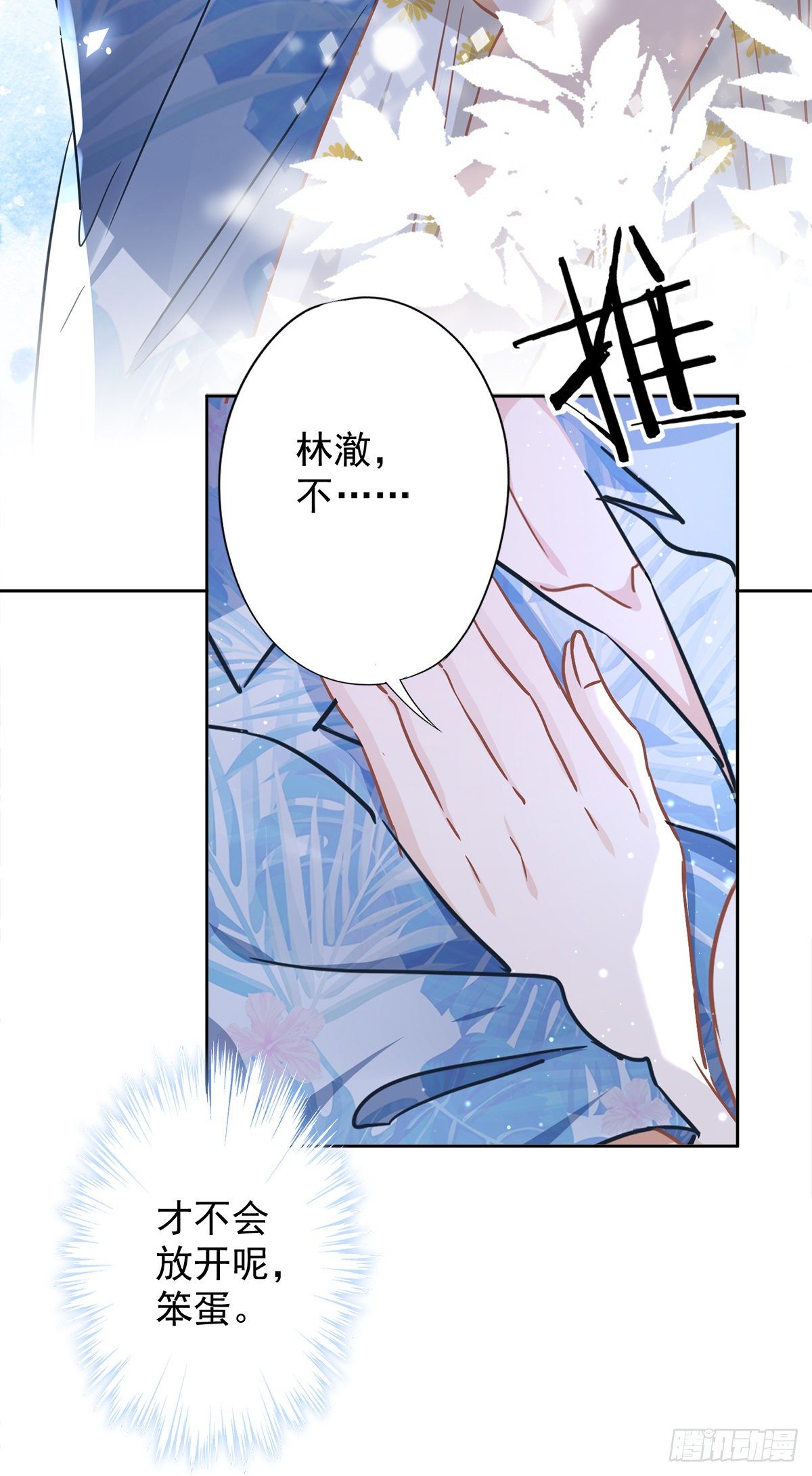 第30话 你吃醋了-第31话