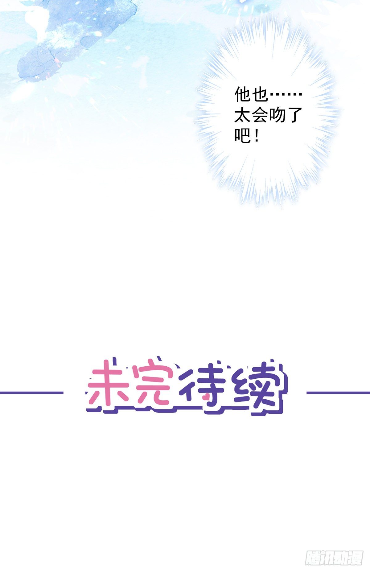 第30话 你吃醋了-第31话