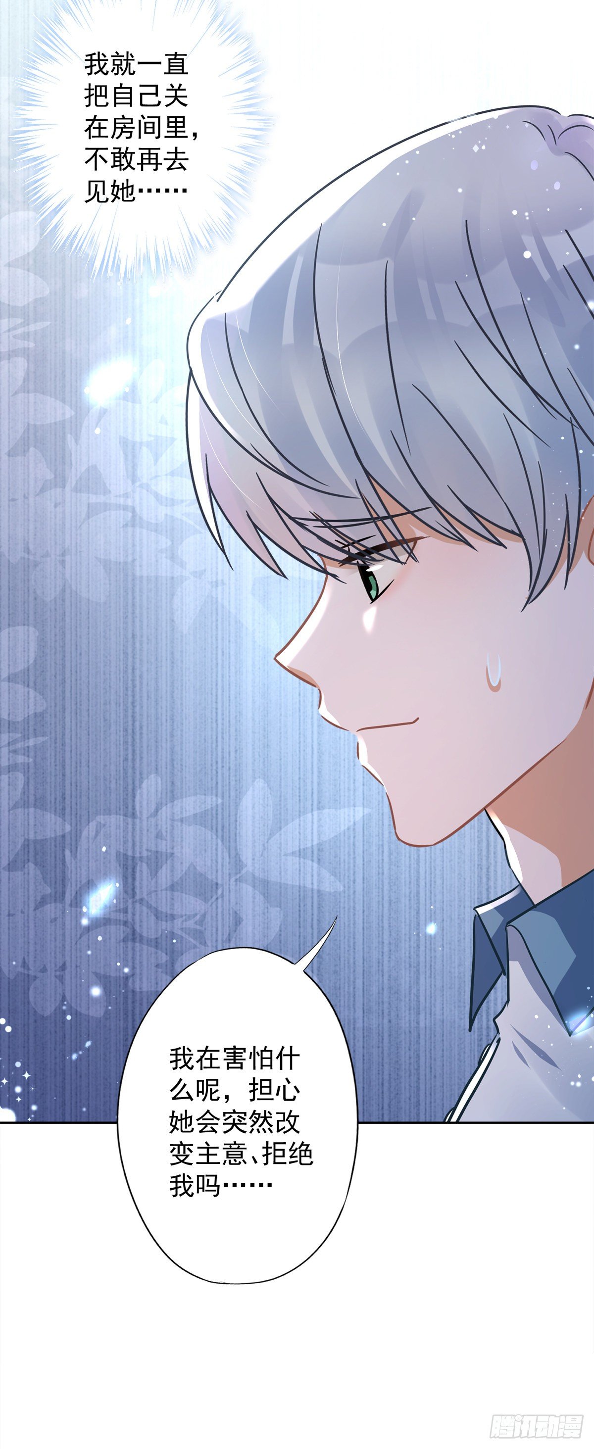 第30话 你吃醋了-第31话