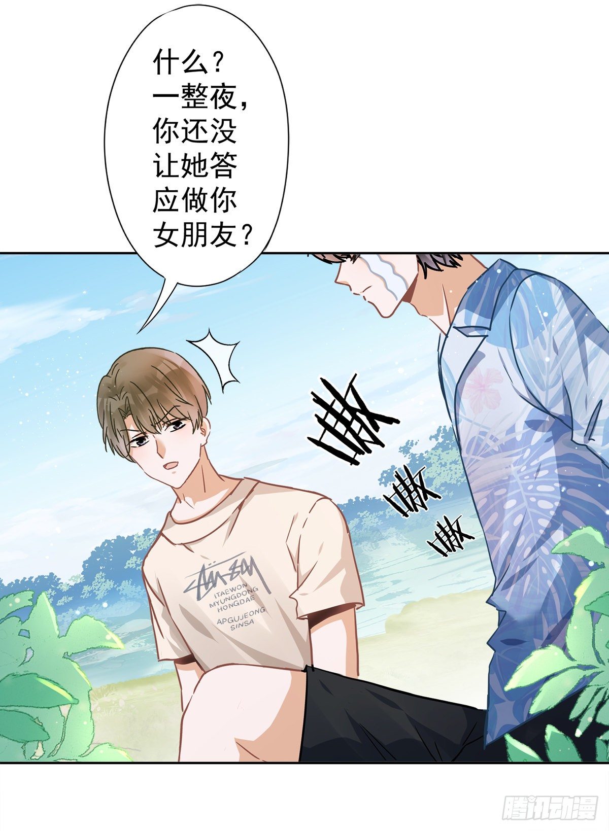 第32话 野外露营-第33话