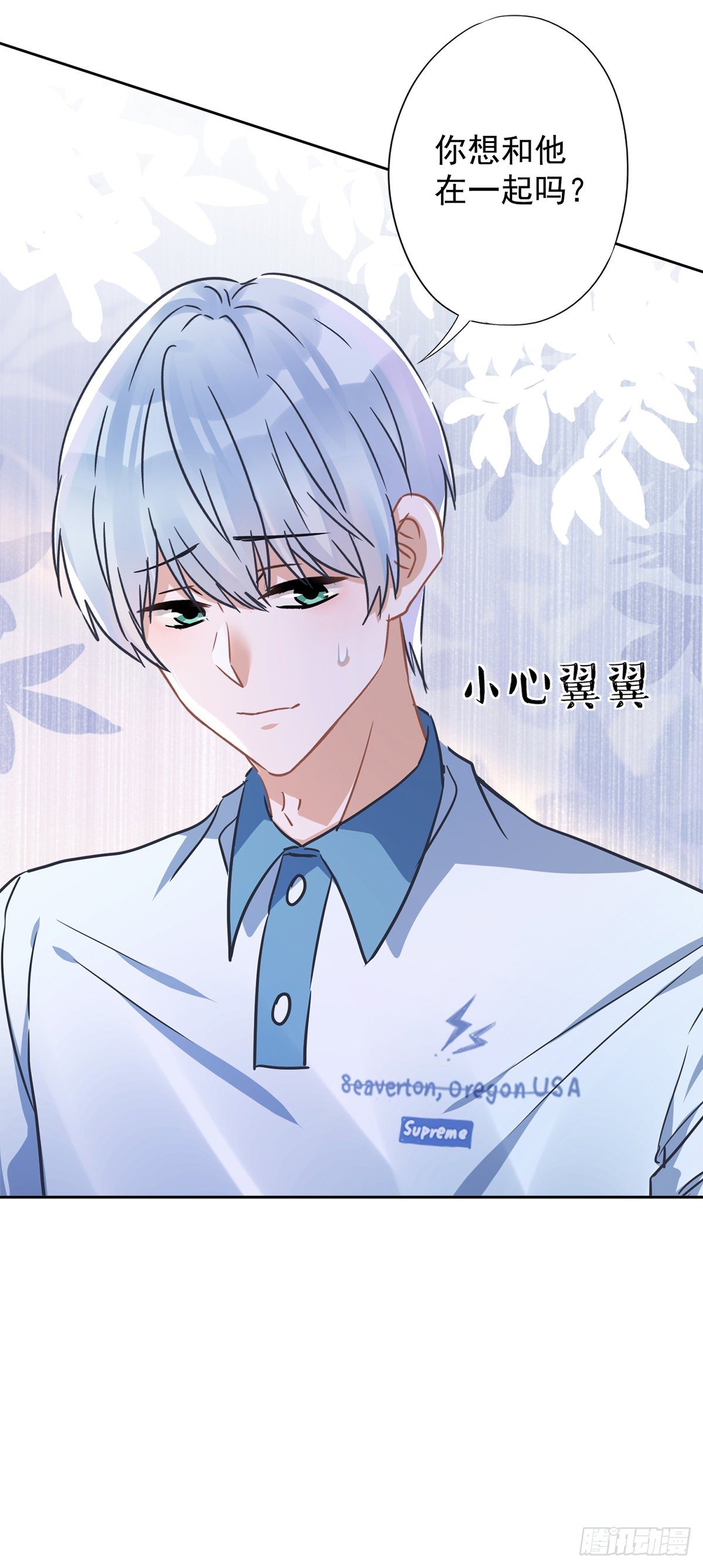 第32话 野外露营-第33话