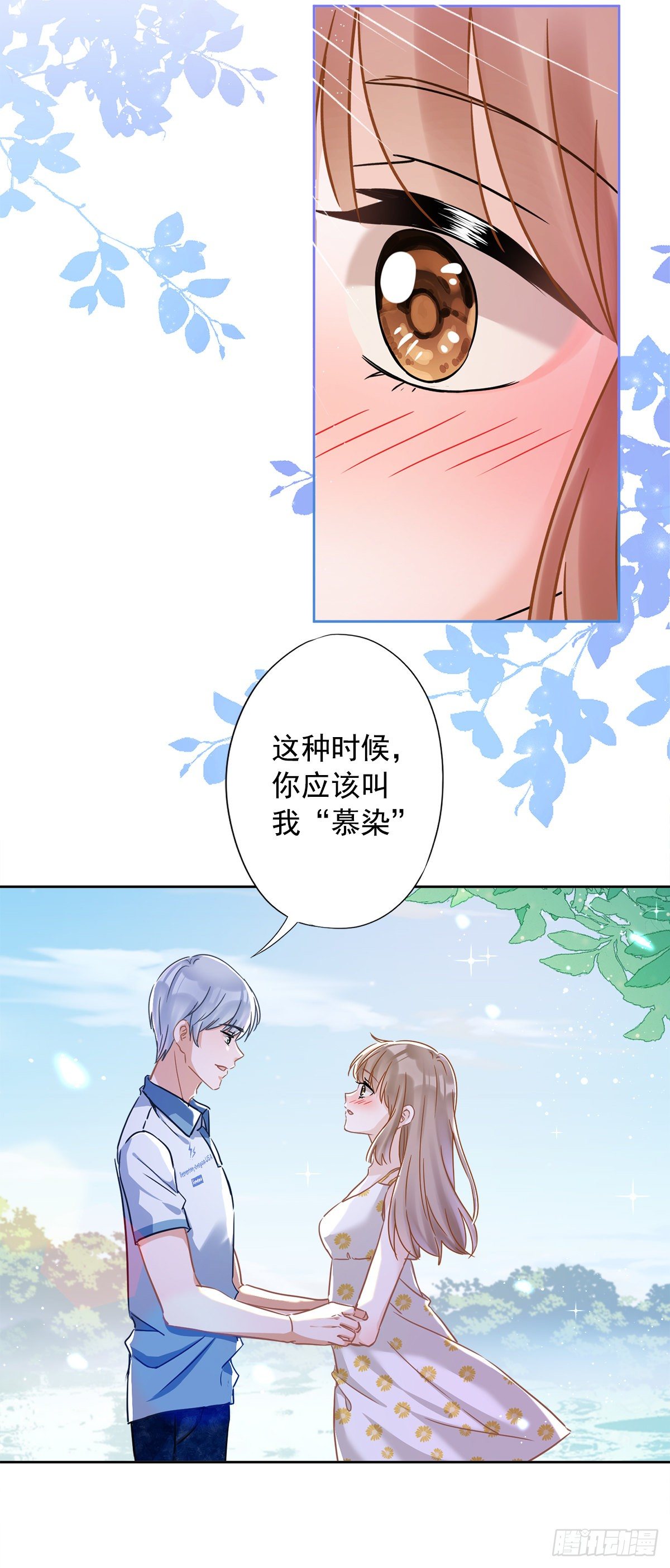 第32话 野外露营-第33话