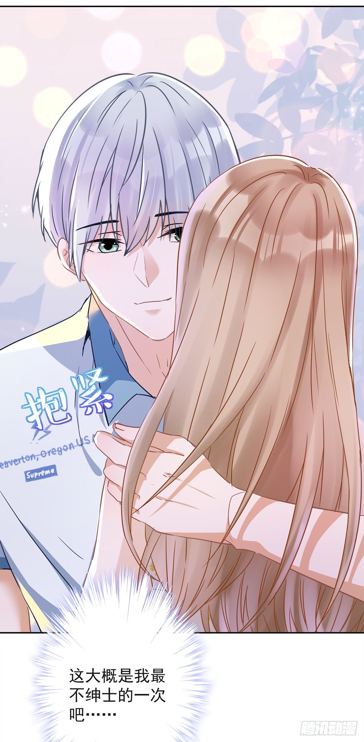 第32话 野外露营-第33话