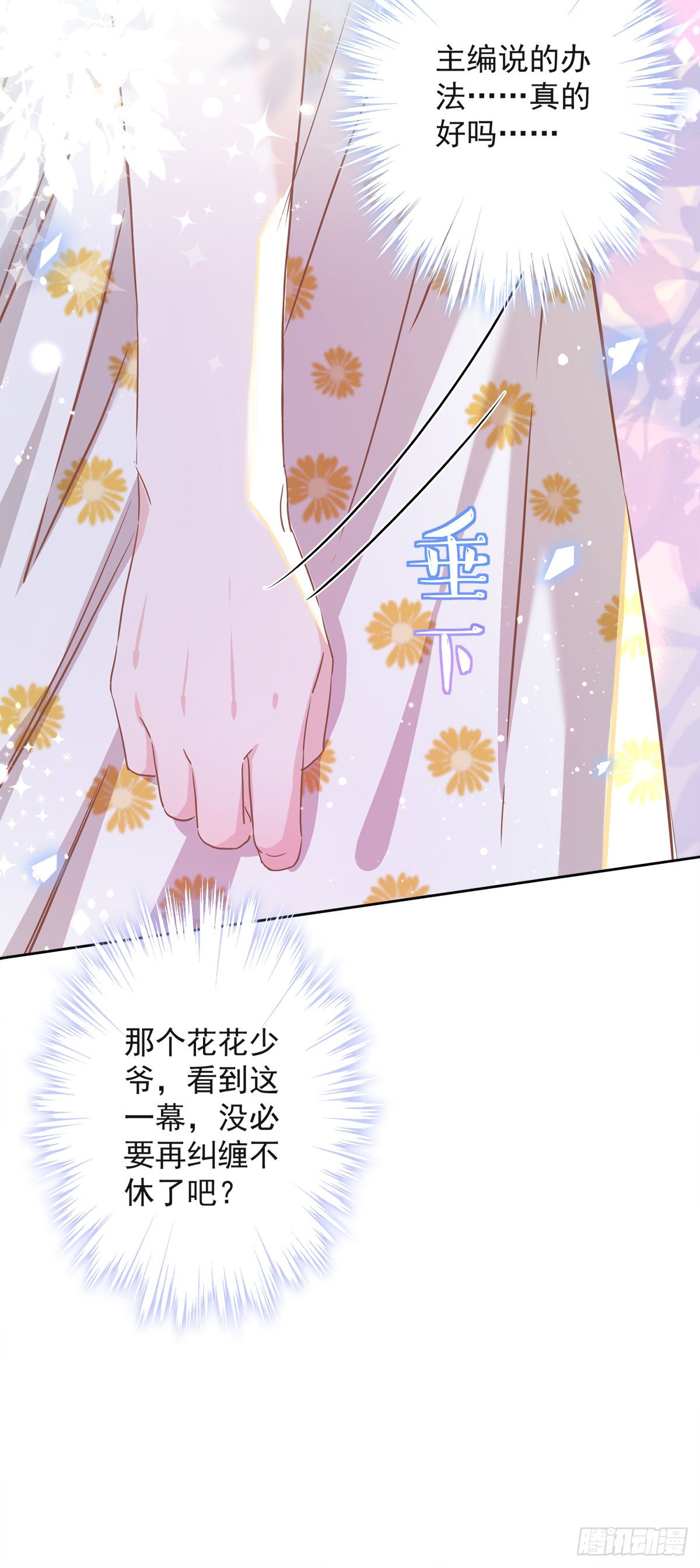 第32话 野外露营-第33话