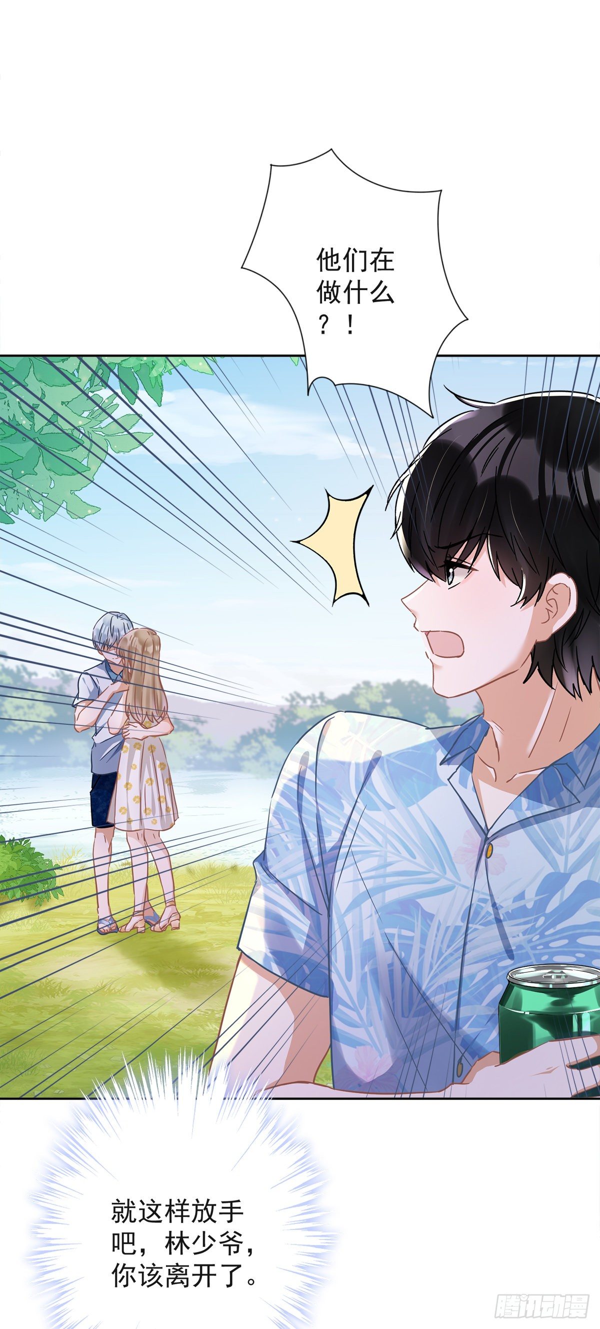 第32话 野外露营-第33话