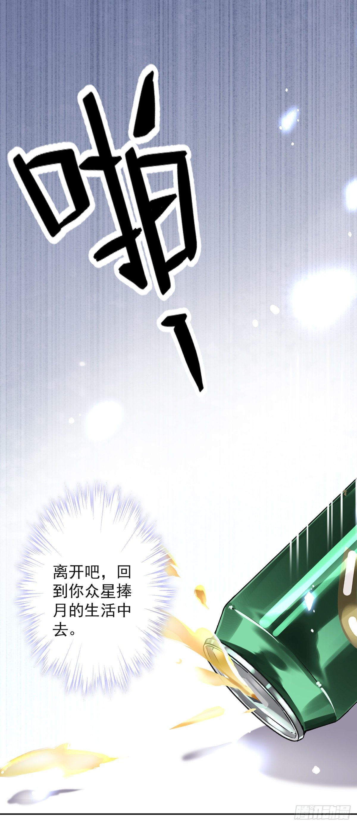 第32话 野外露营-第33话