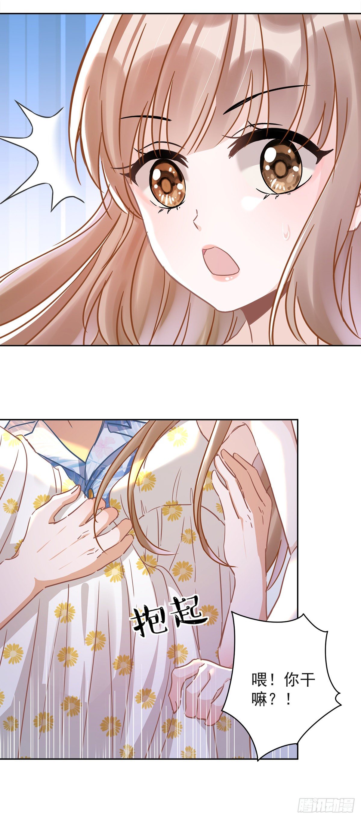 第32话 野外露营-第33话