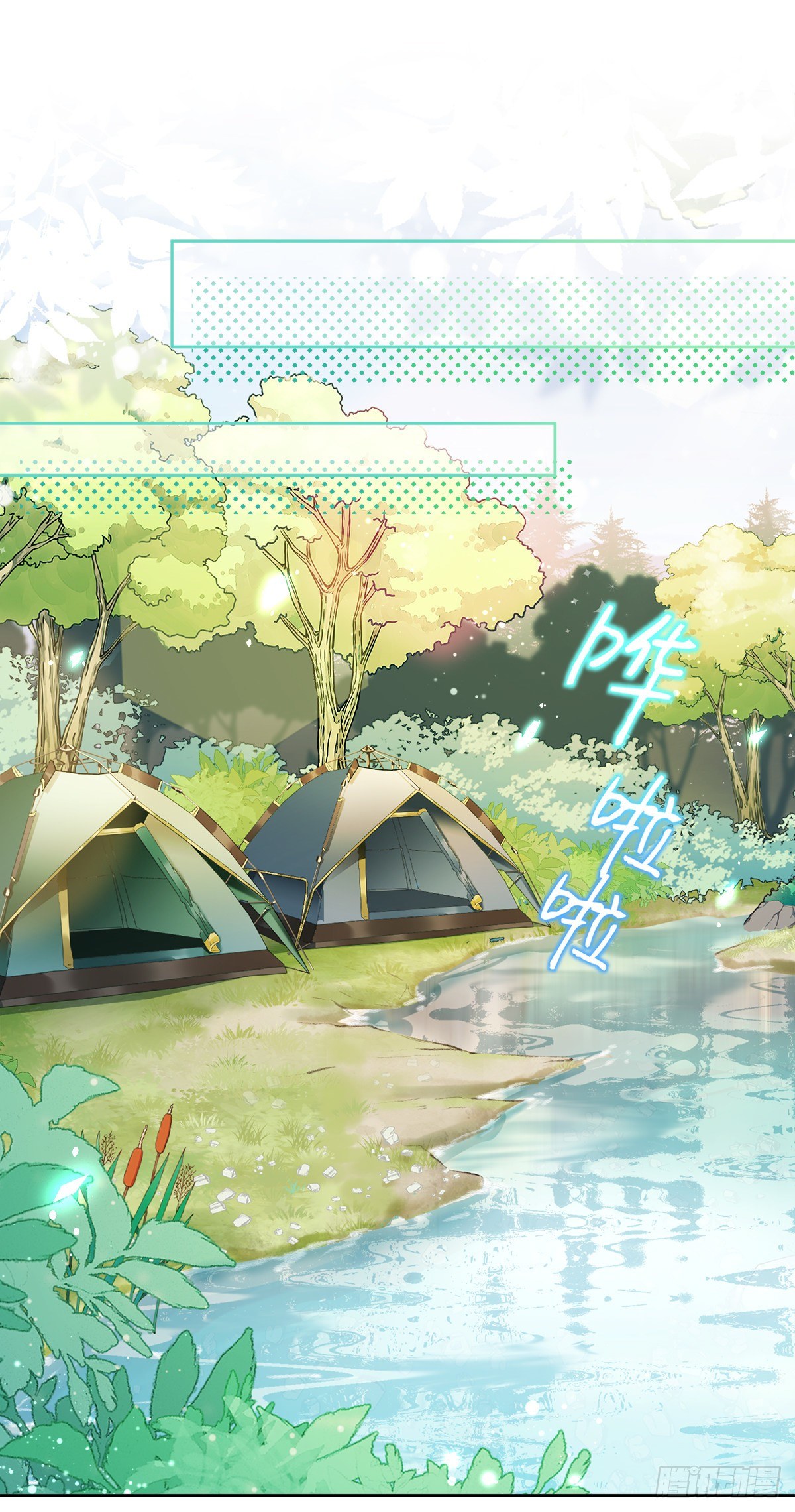 第32话 野外露营-第33话