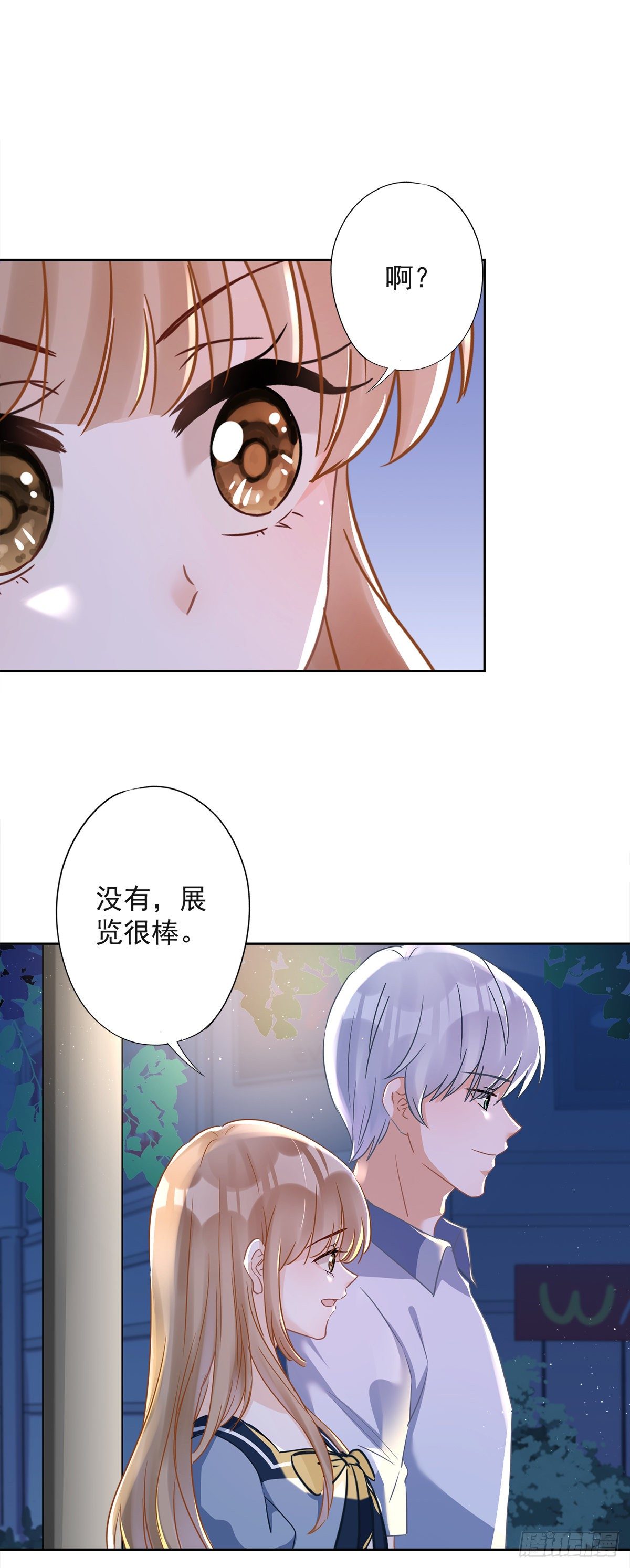 第34话 我想快点拥有你-第35话