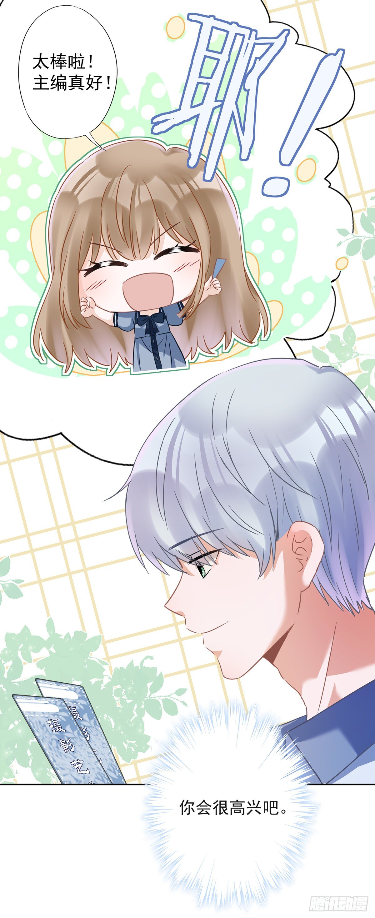 第34话 我想快点拥有你-第35话