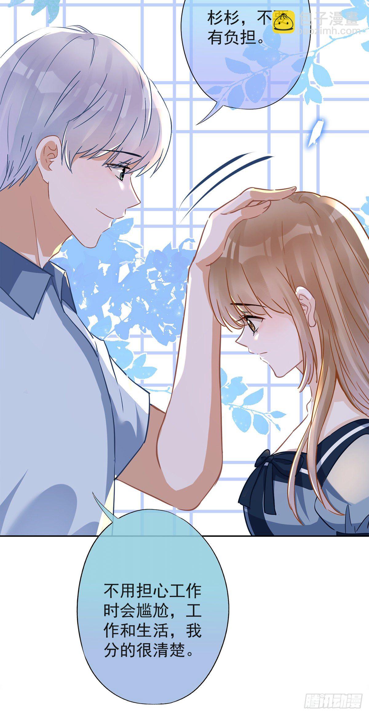 第34话 我想快点拥有你-第35话