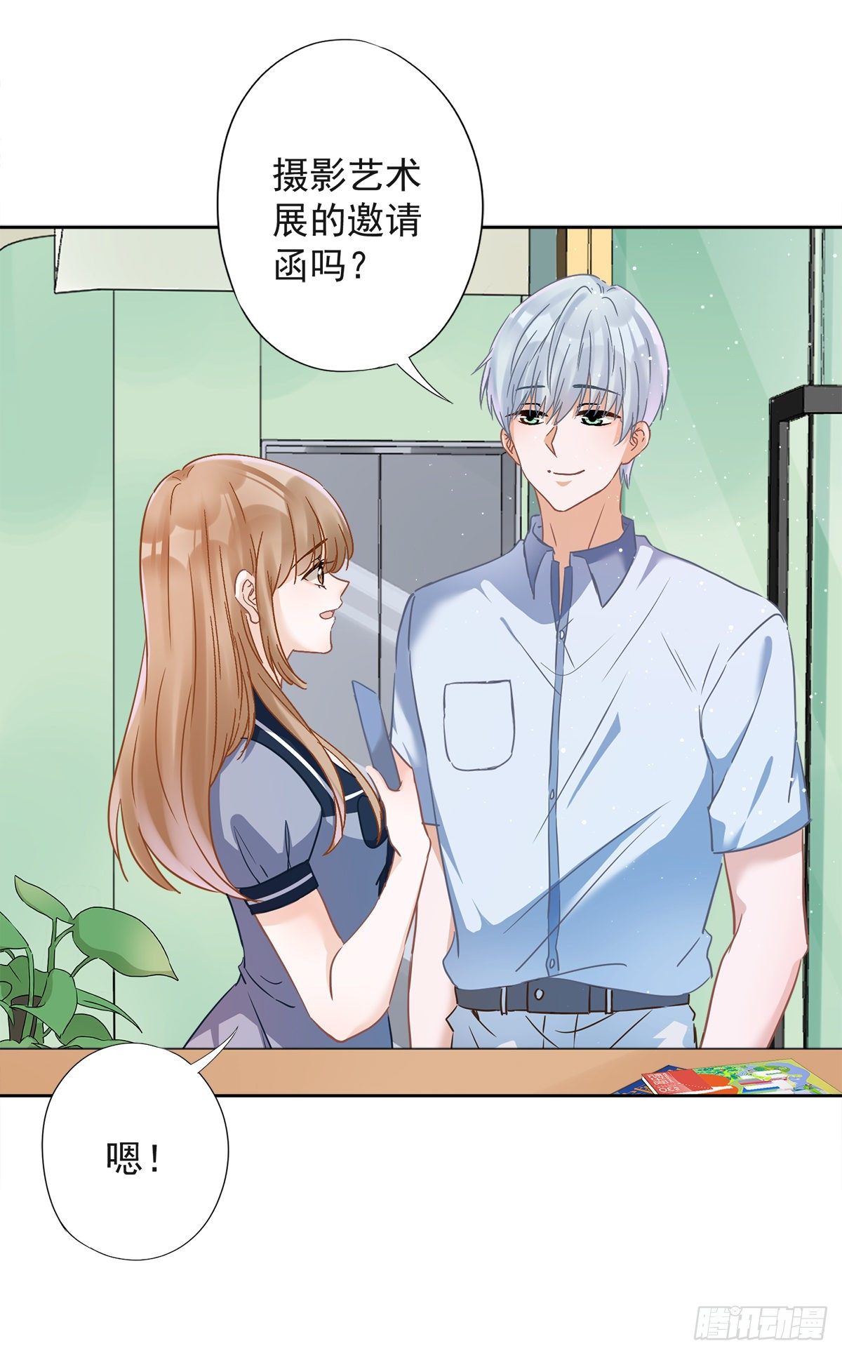 第34话 我想快点拥有你-第35话