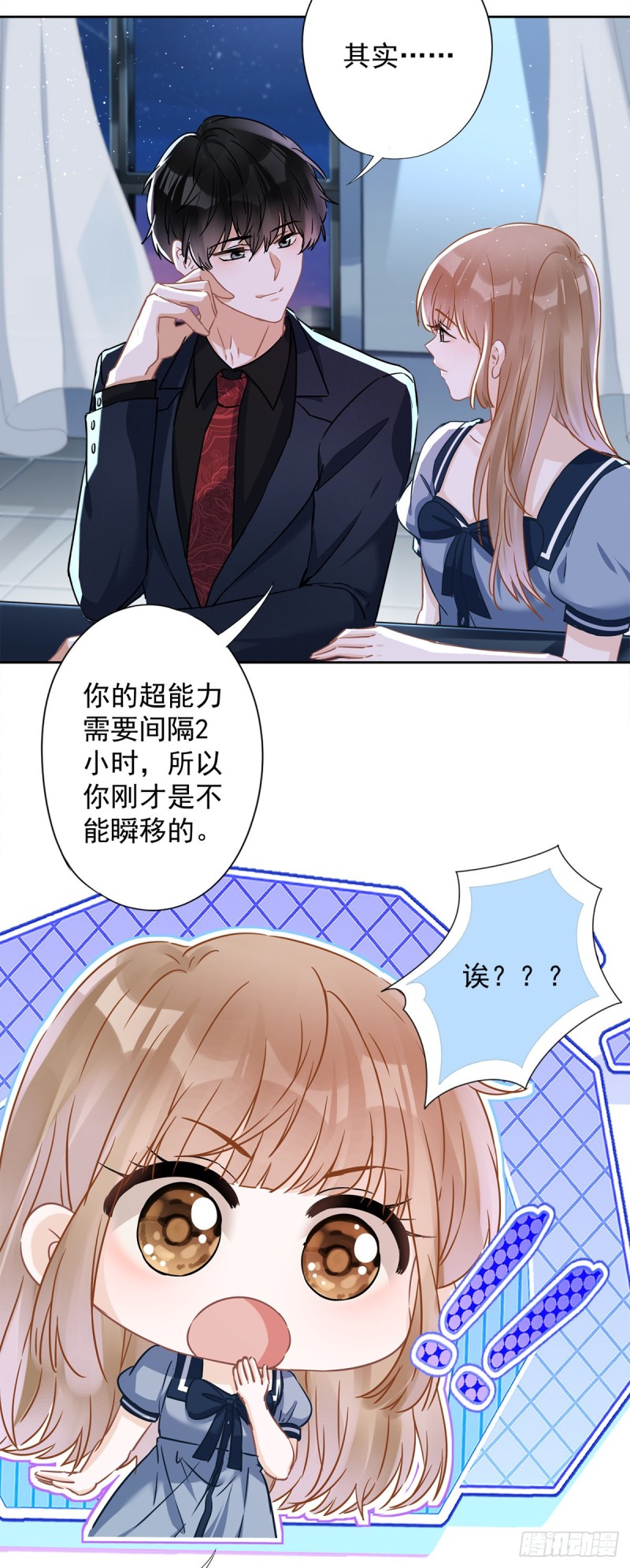 第36话 留在我身边-第37话