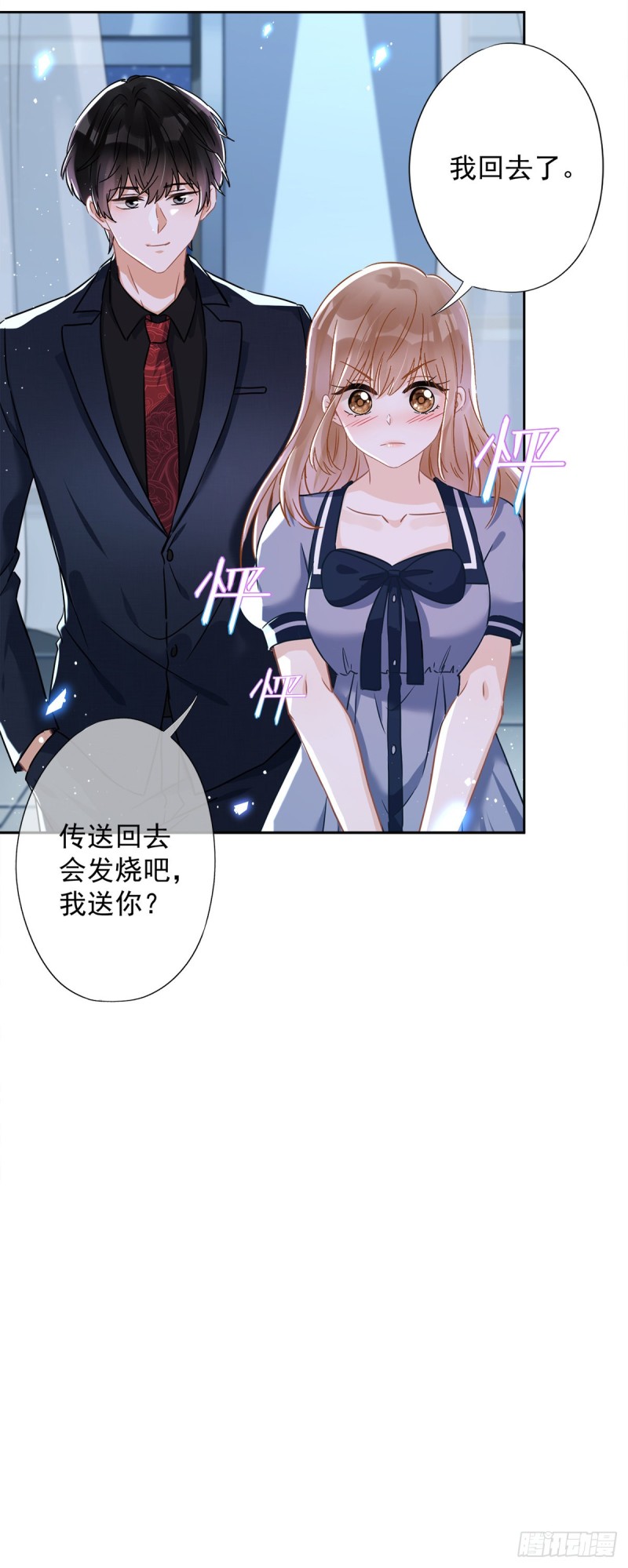 第36话 留在我身边-第37话