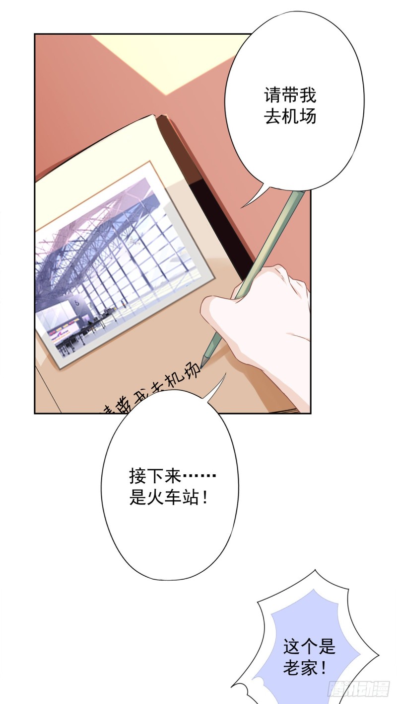 第36话 留在我身边-第37话