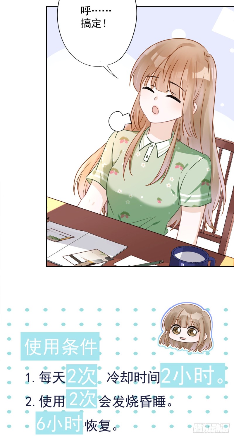 第36话 留在我身边-第37话