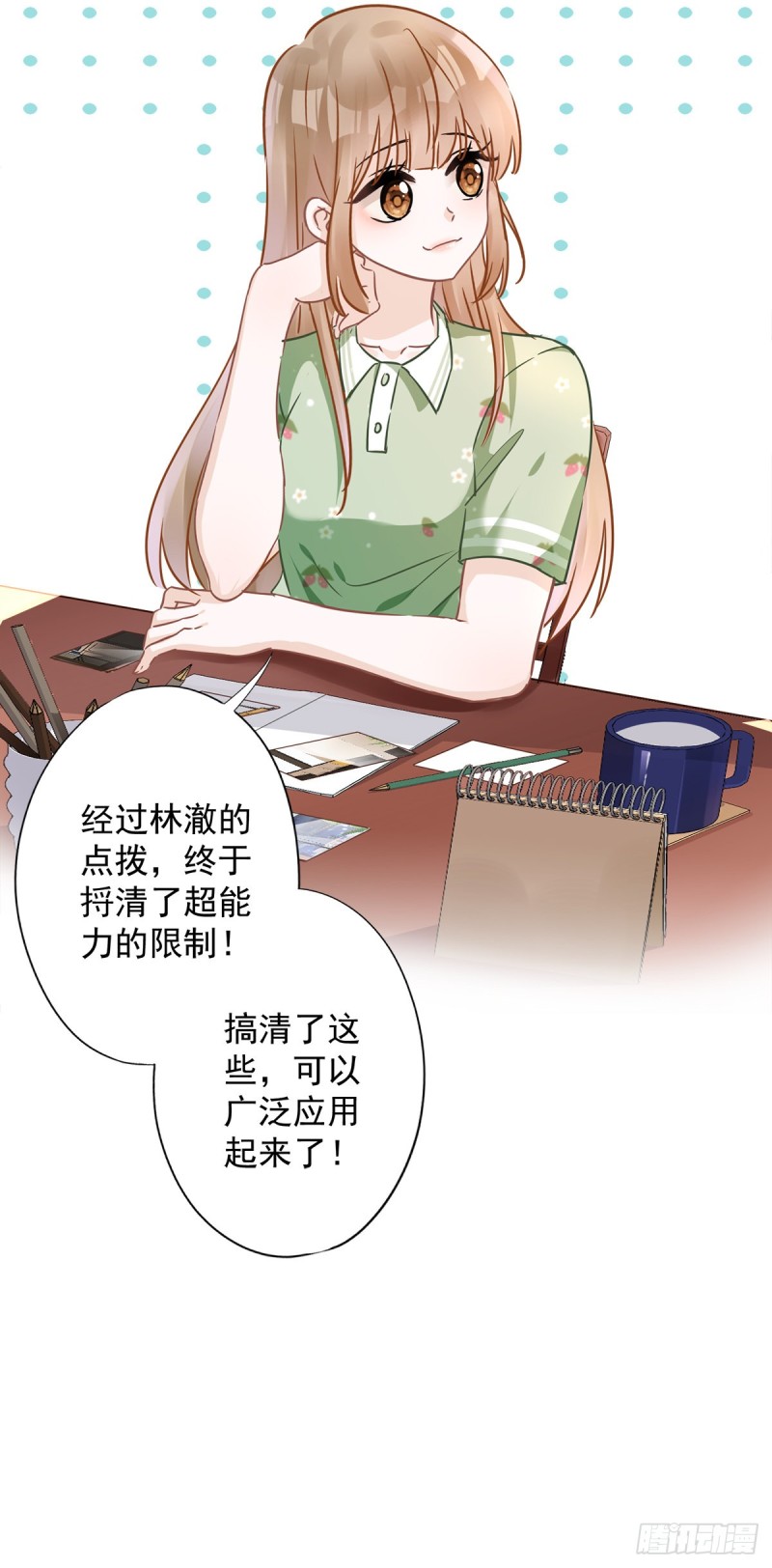 第36话 留在我身边-第37话