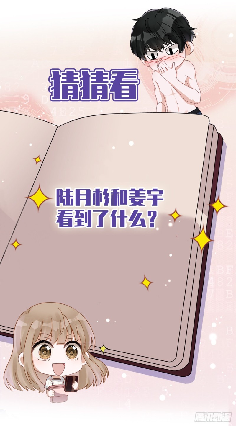 第36话 留在我身边-第37话