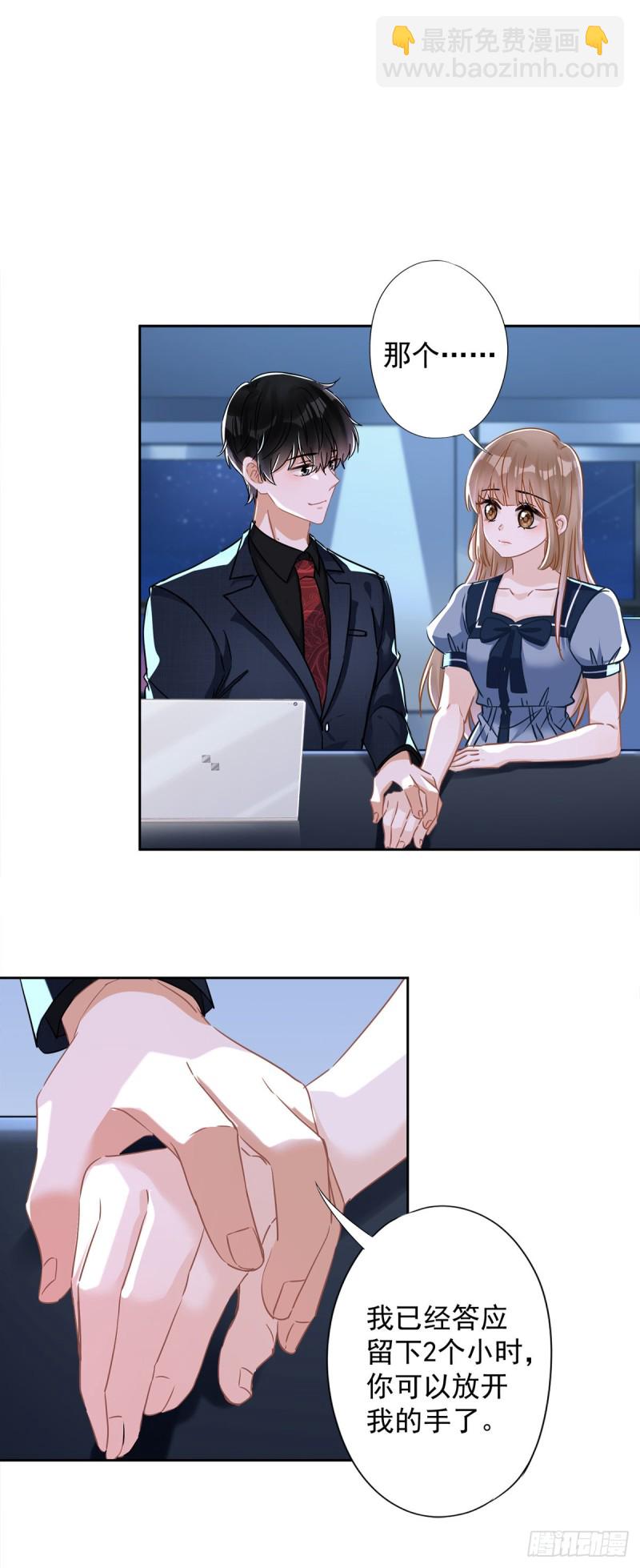 第36话 留在我身边-第37话