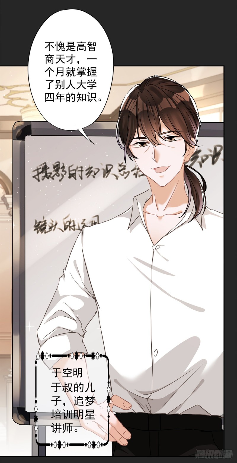 第38话 他出手了-第39话