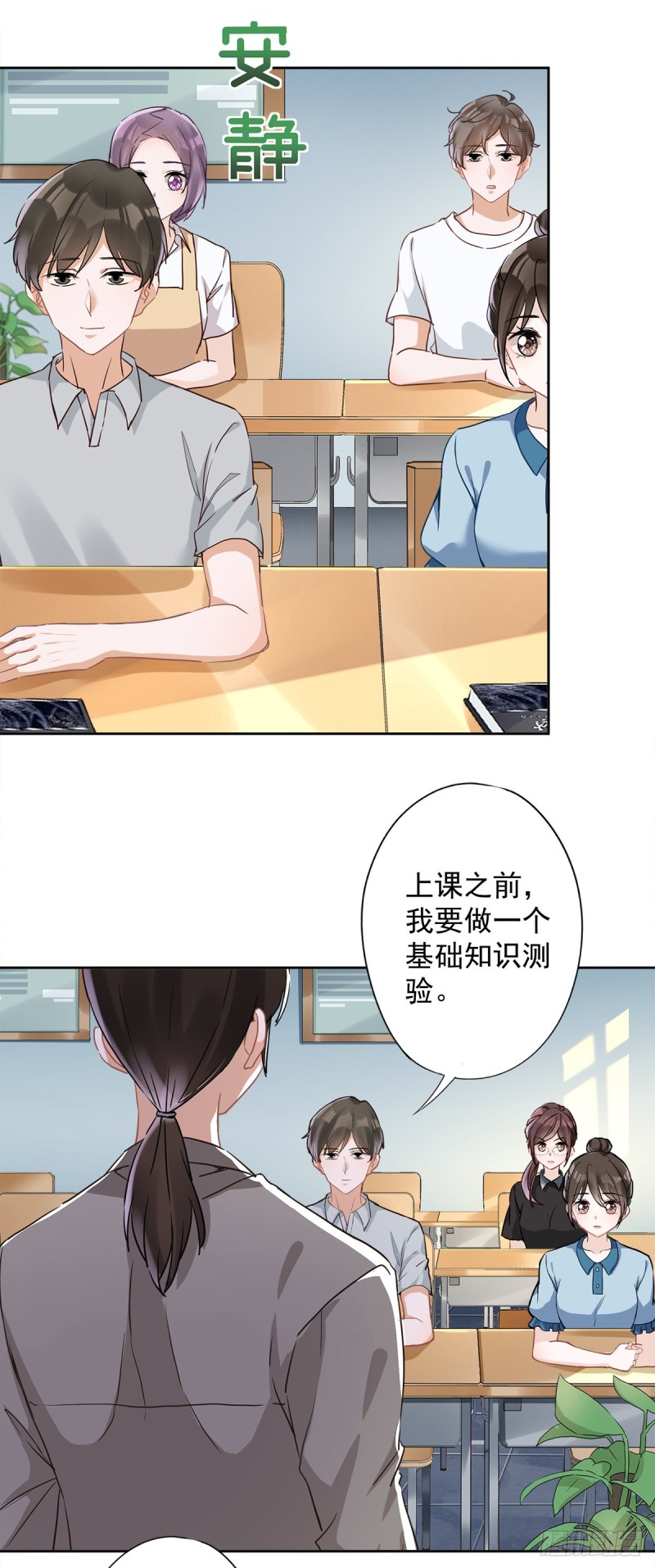 第38话 他出手了-第39话