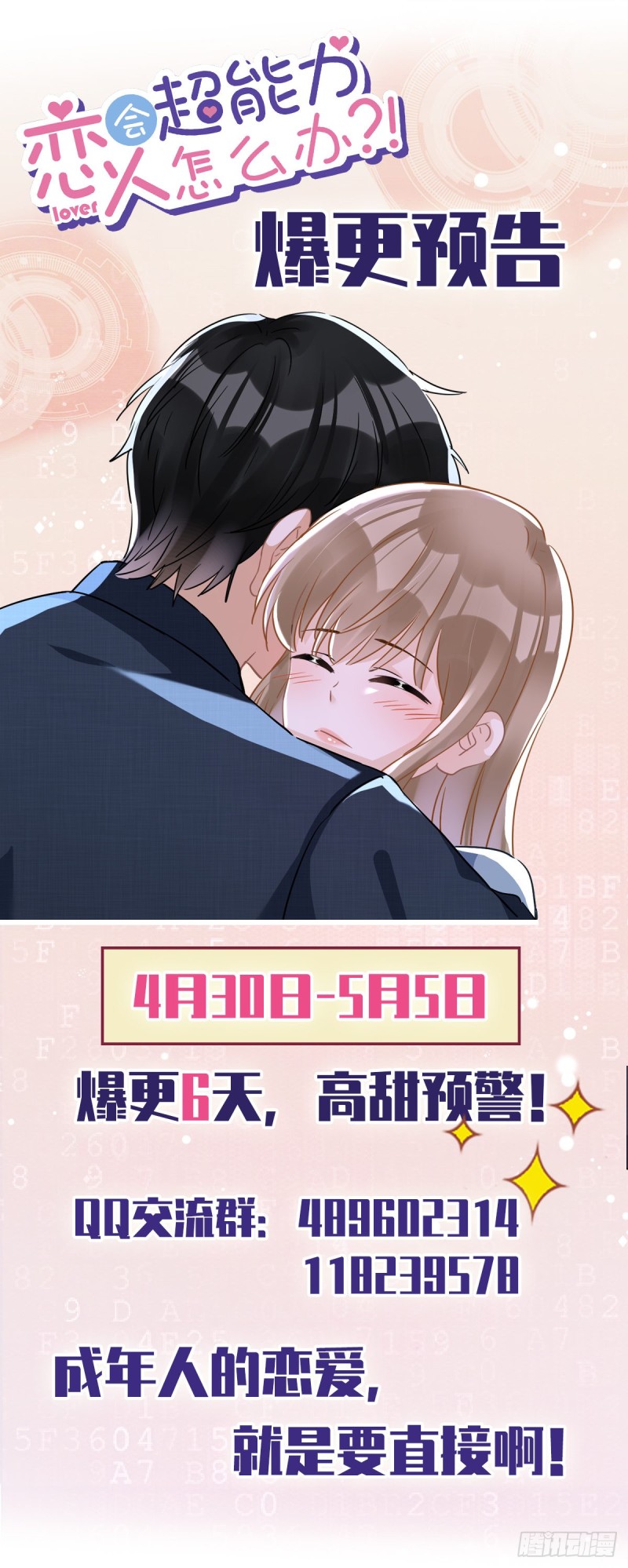 第38话 他出手了-第39话