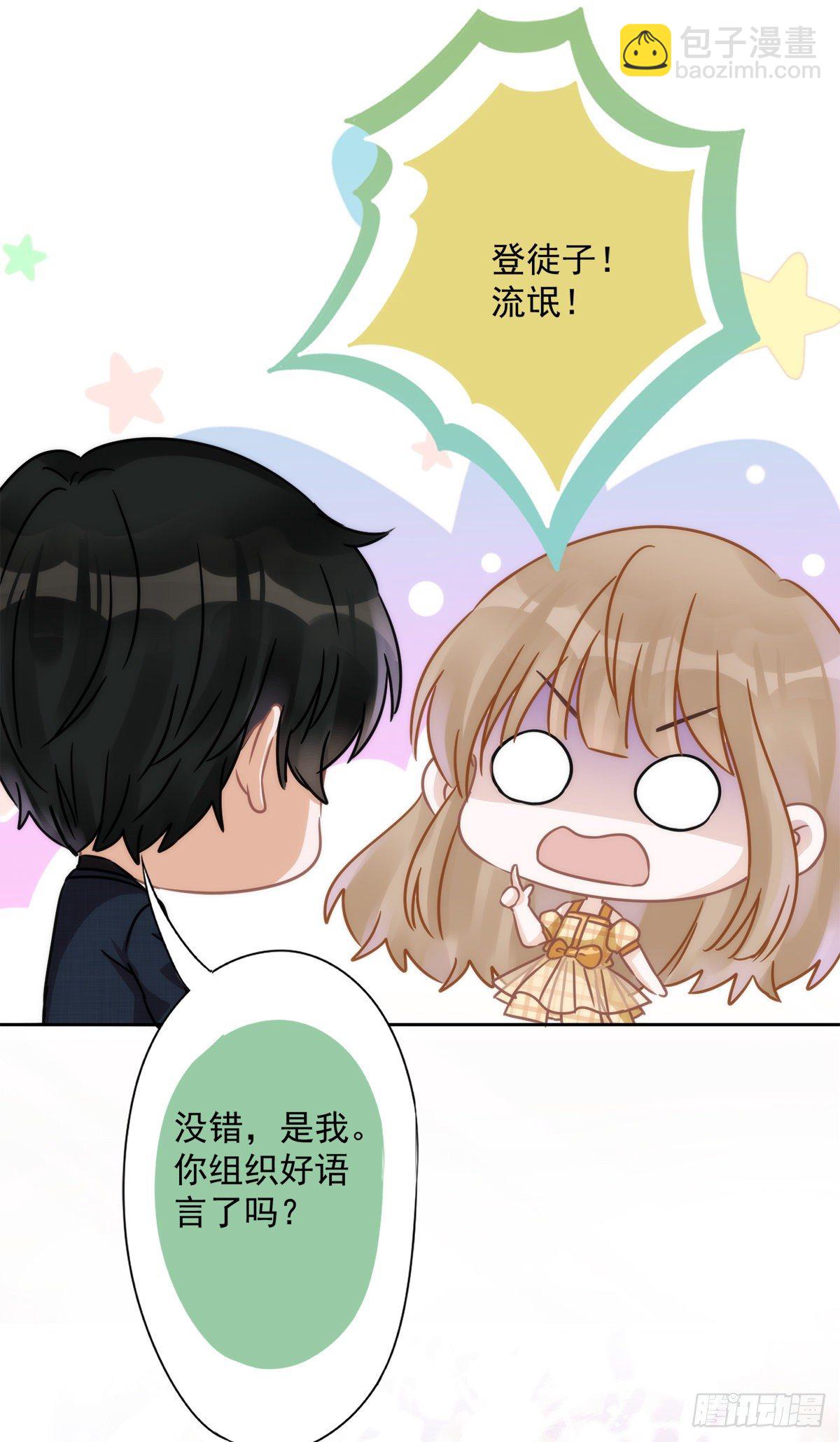 第4话 你！轻浮！-第5话