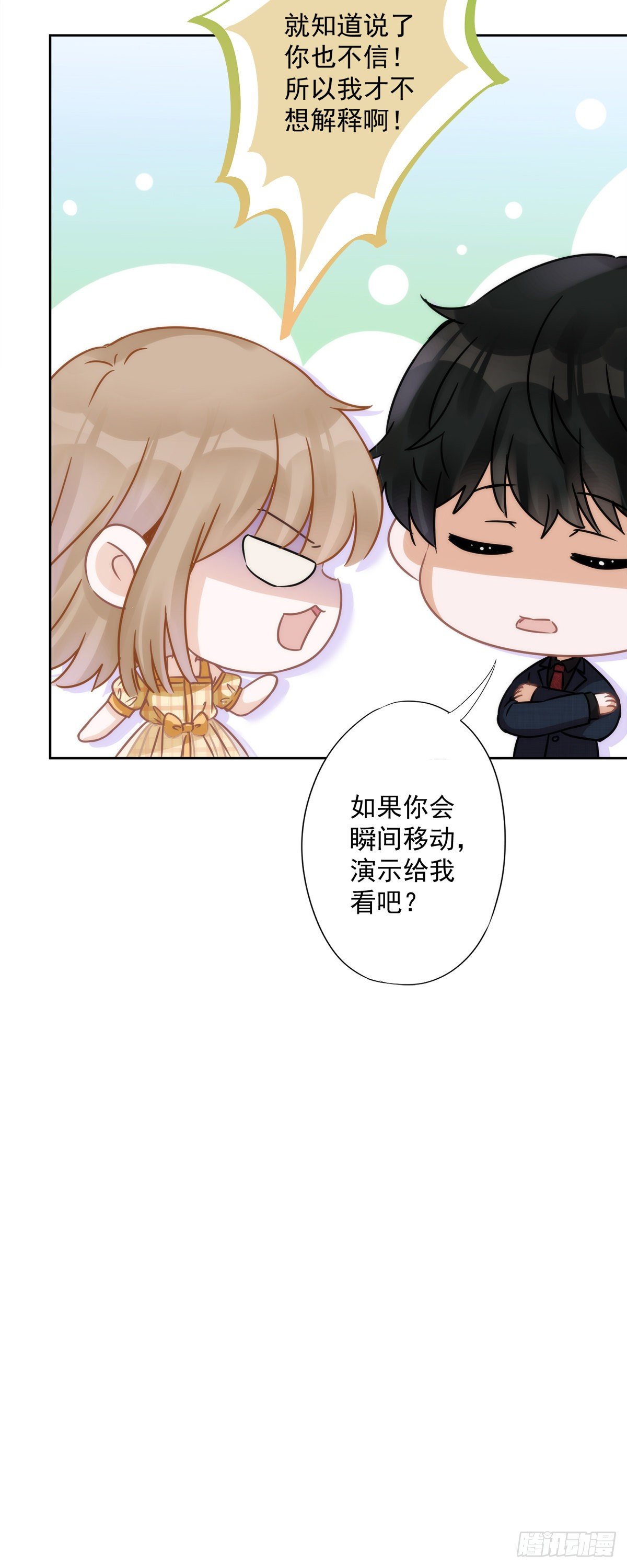 第4话 你！轻浮！-第5话