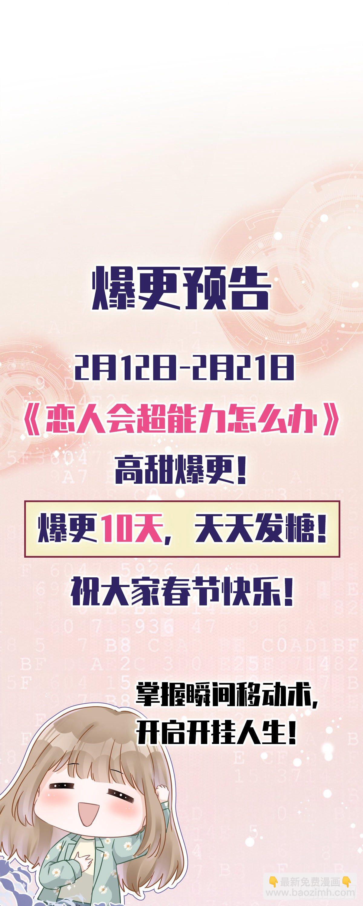 第4话 你！轻浮！-第5话