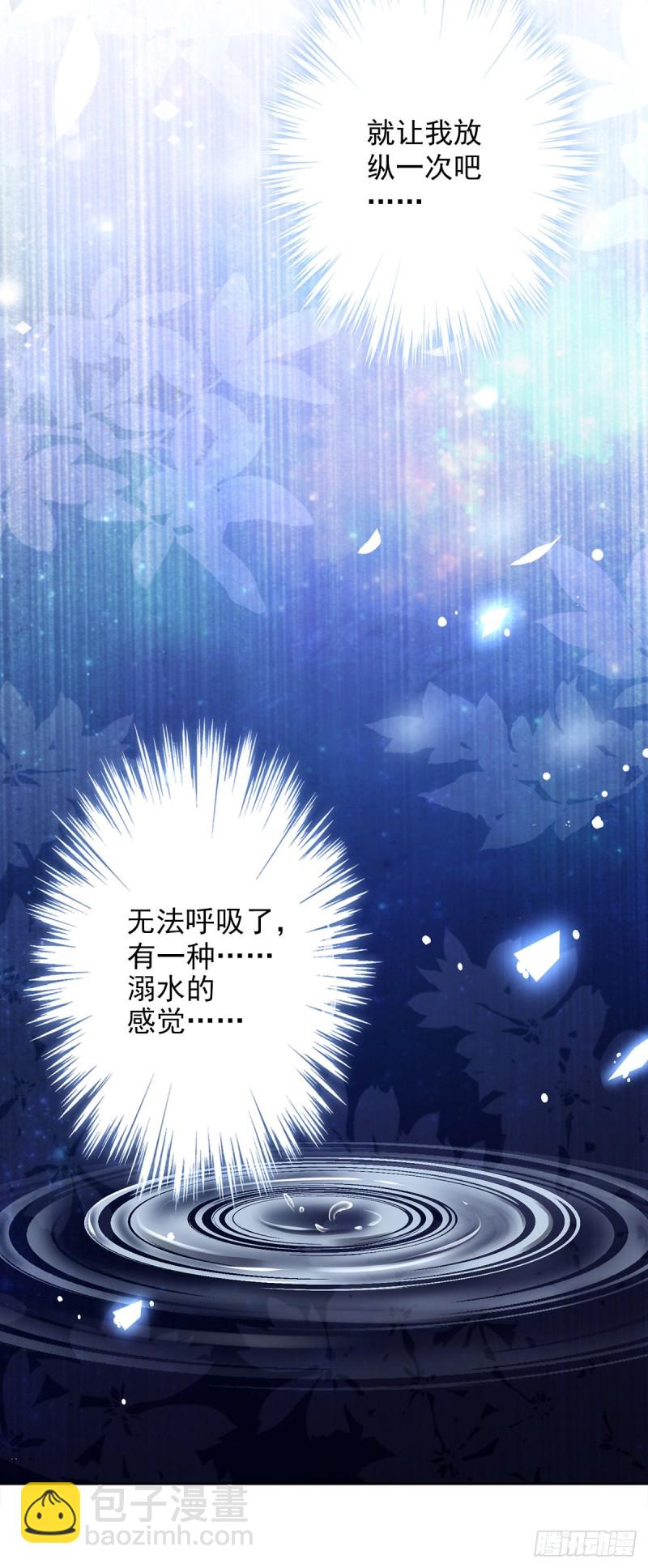 第40话 让我放纵一次吧-第41话