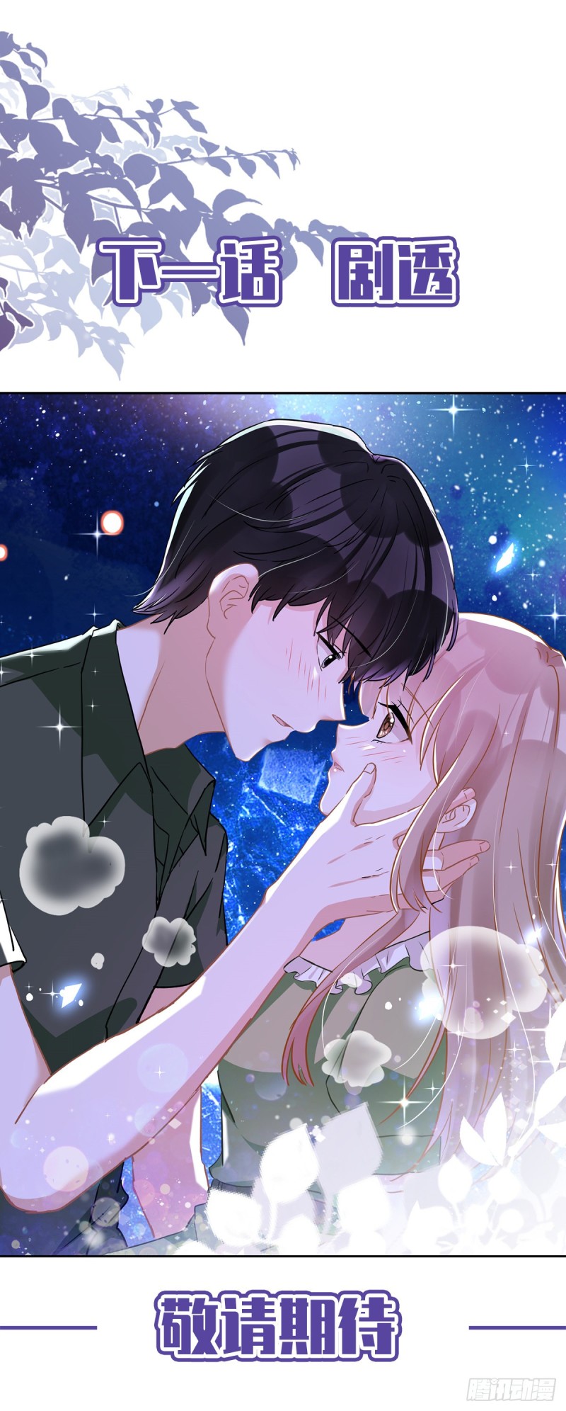 第40话 让我放纵一次吧-第41话