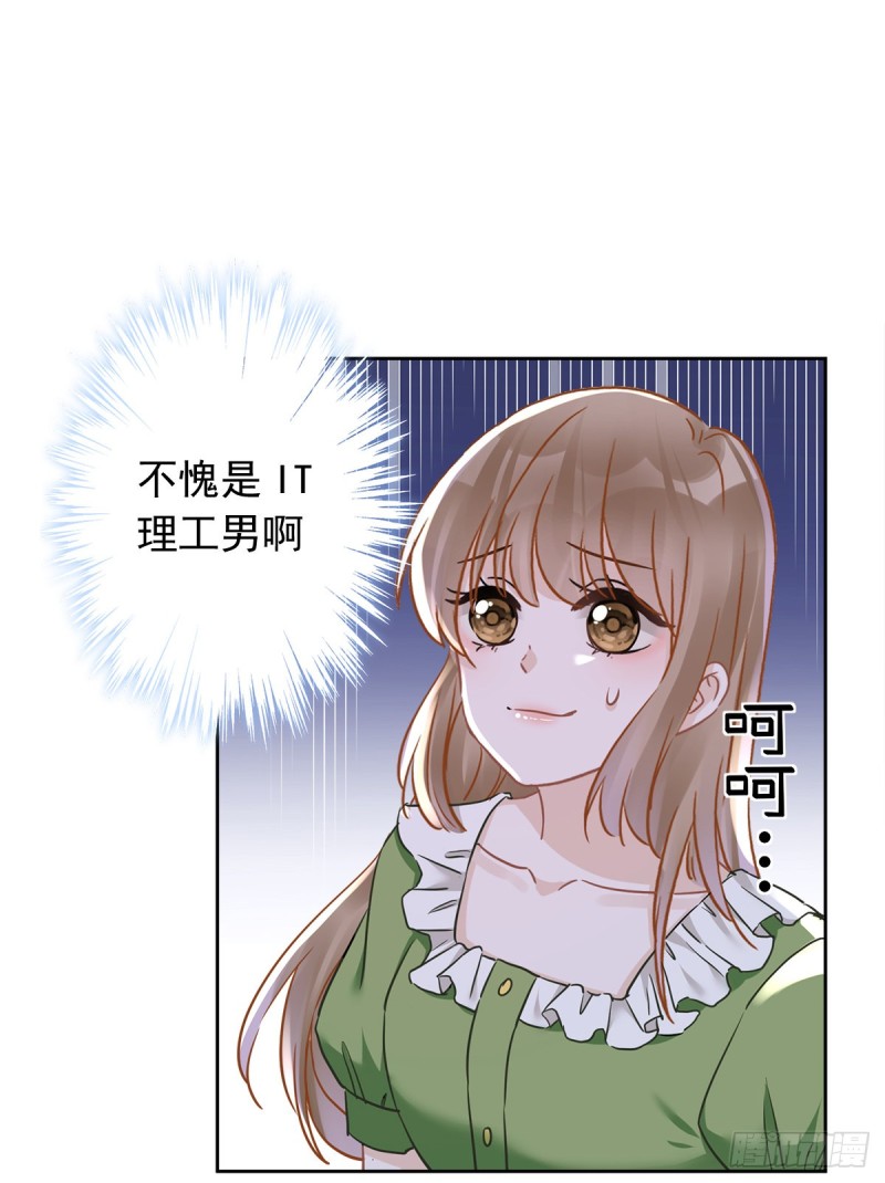 第40话 让我放纵一次吧-第41话