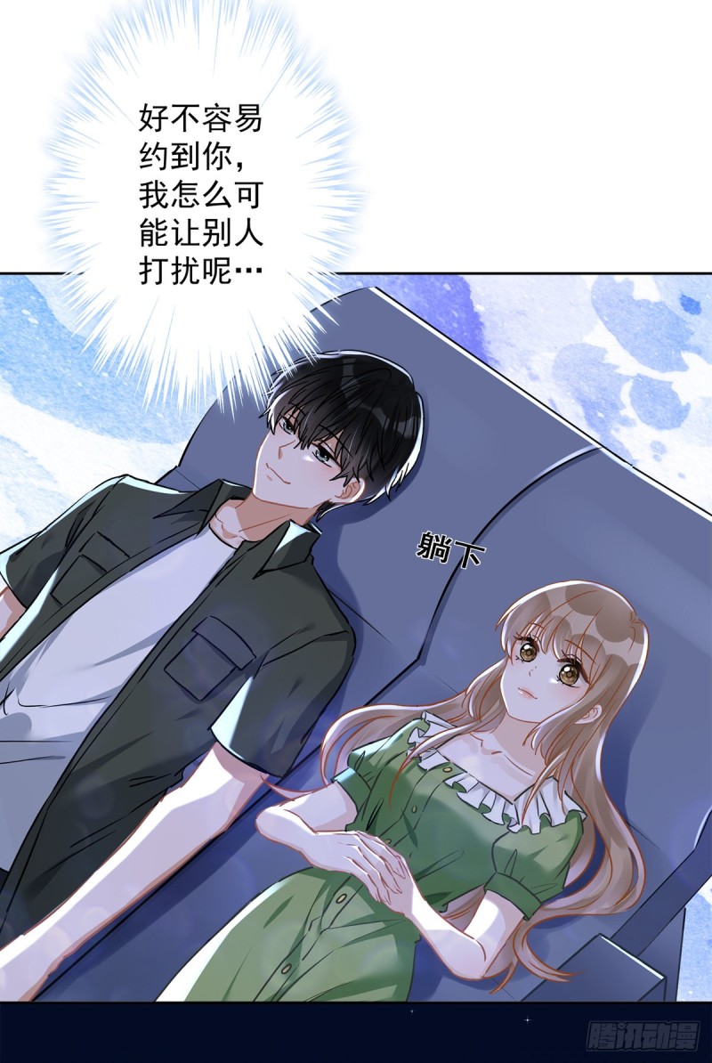 第40话 让我放纵一次吧-第41话