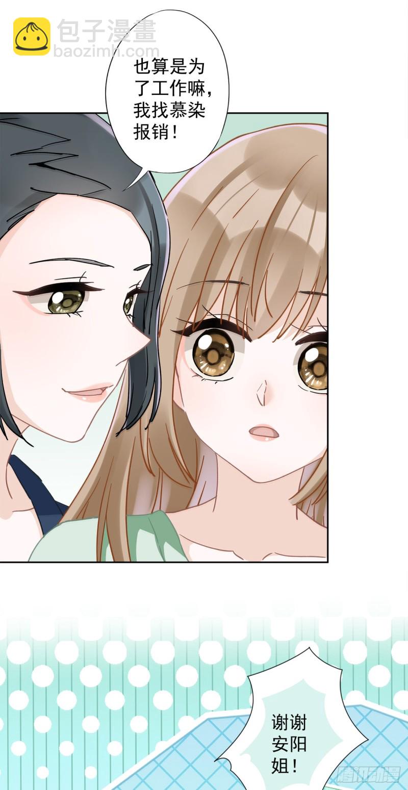 第42话 以权谋私-第43话