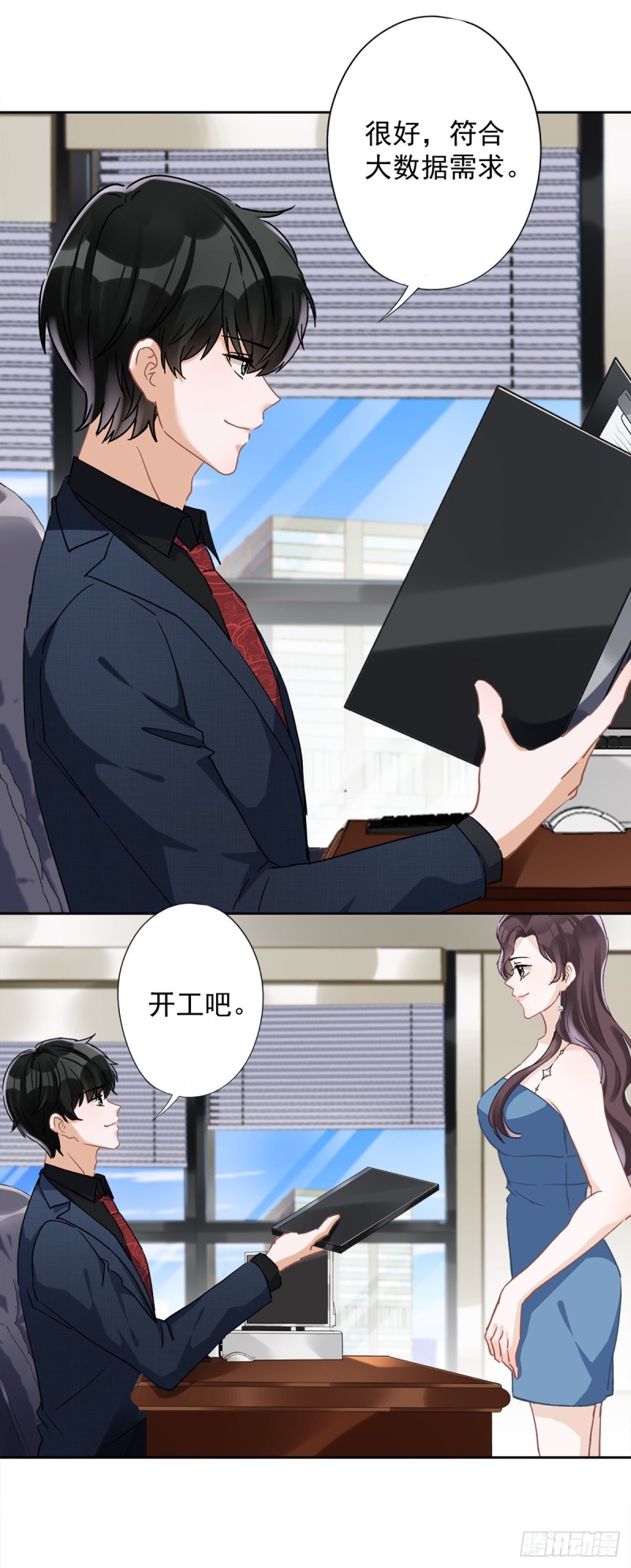 第42话 以权谋私-第43话