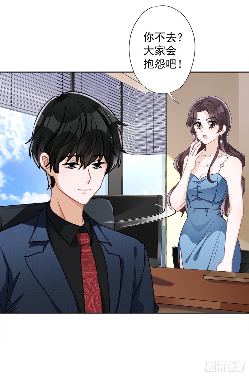 第42话 以权谋私-第43话