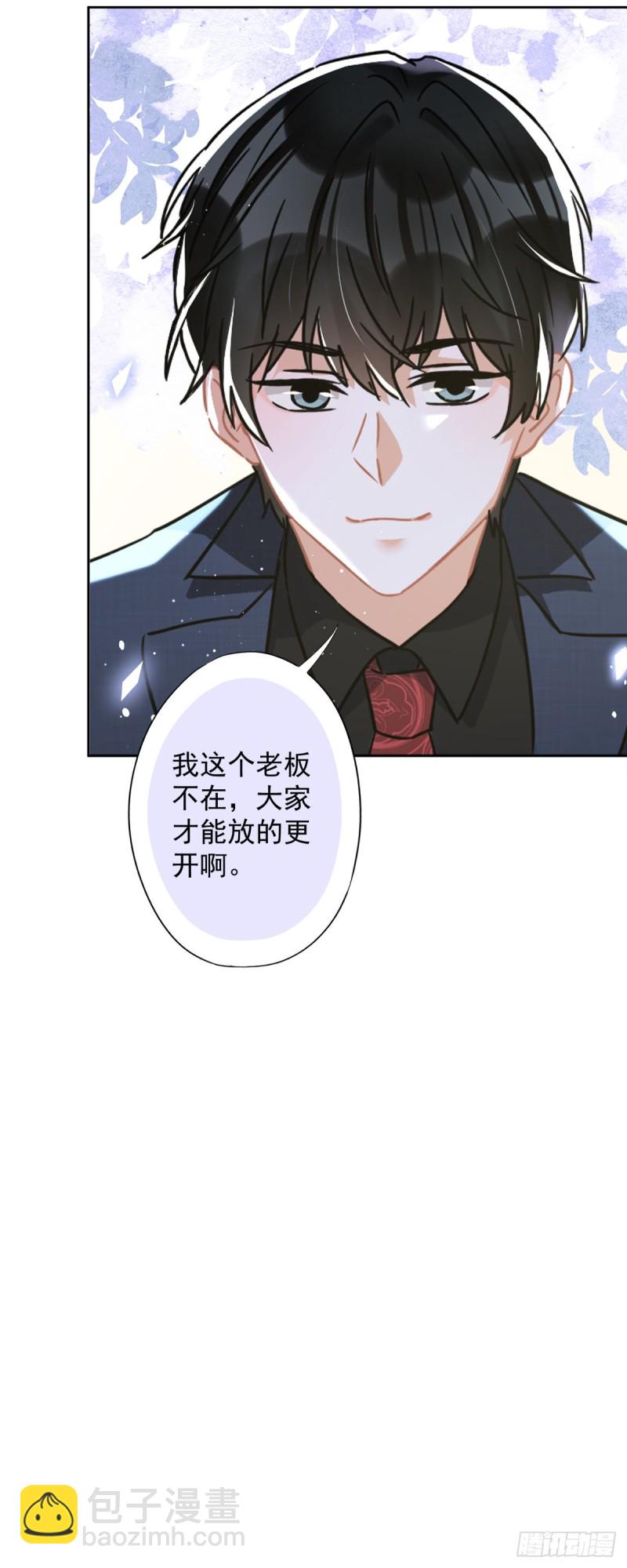 第42话 以权谋私-第43话