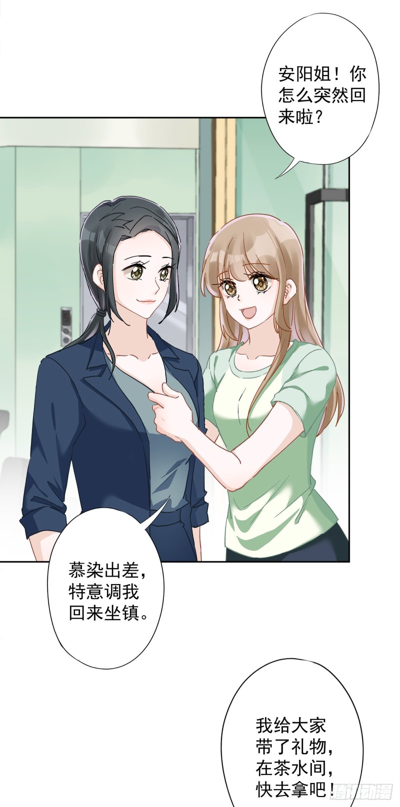 第42话 以权谋私-第43话