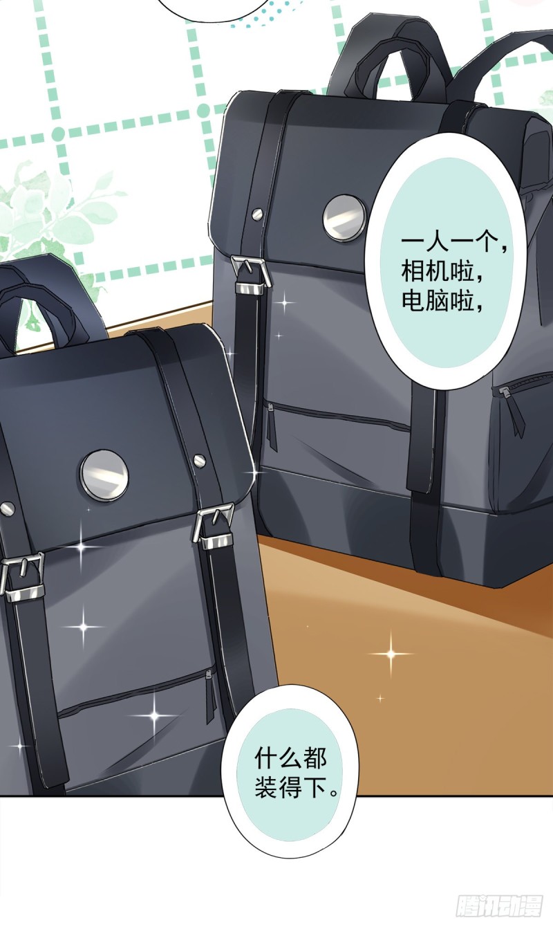 第42话 以权谋私-第43话