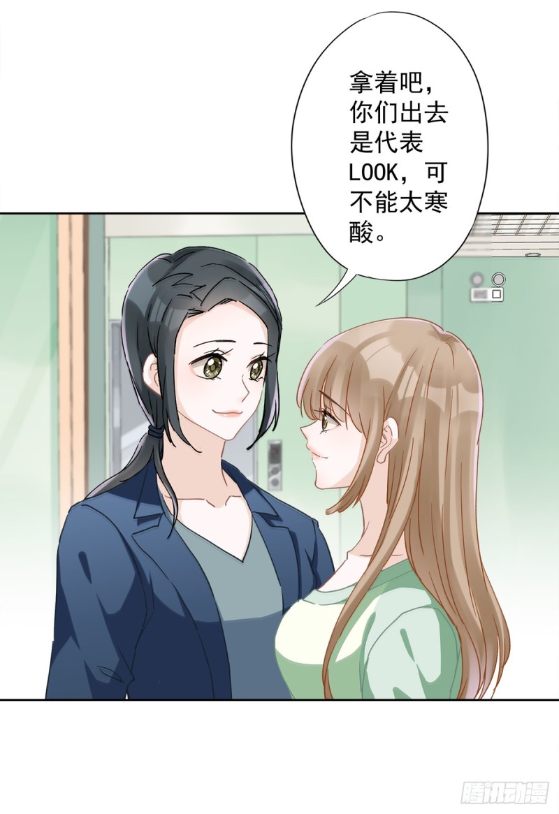 第42话 以权谋私-第43话