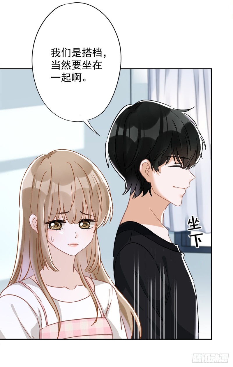 第44话 你害羞了？-第45话