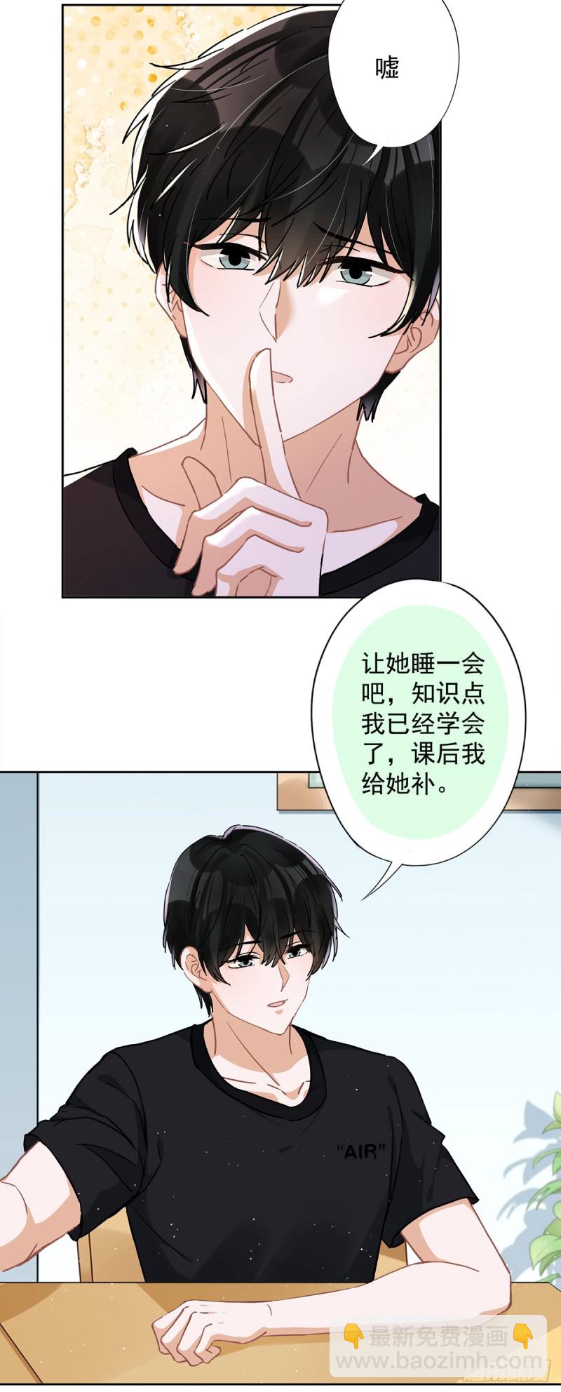 第44话 你害羞了？-第45话