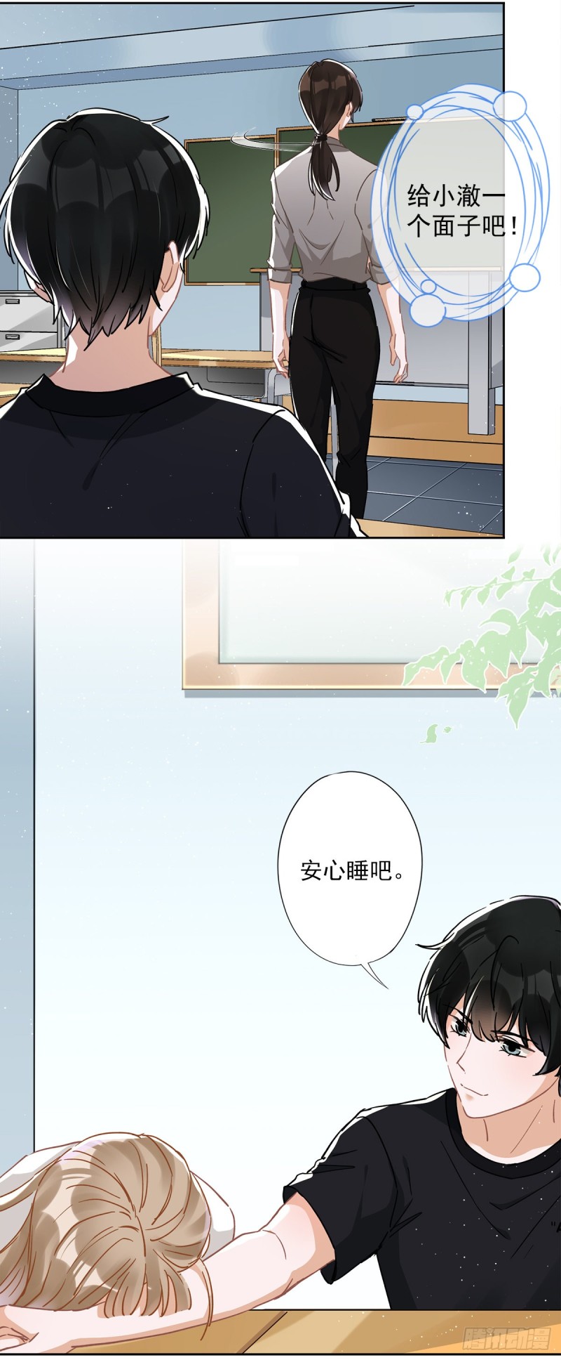 第44话 你害羞了？-第45话