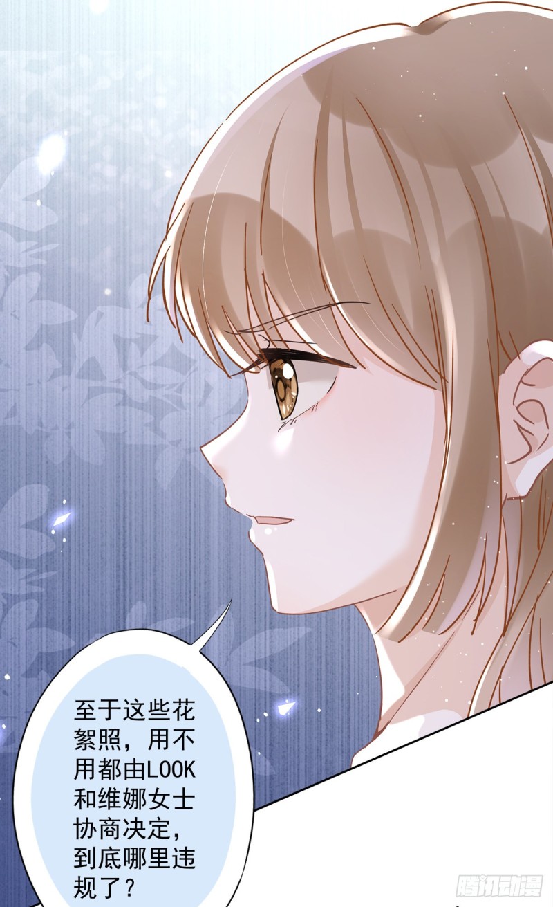 戀人會超能力怎麼辦 - 第46話 女人的交鋒 - 1