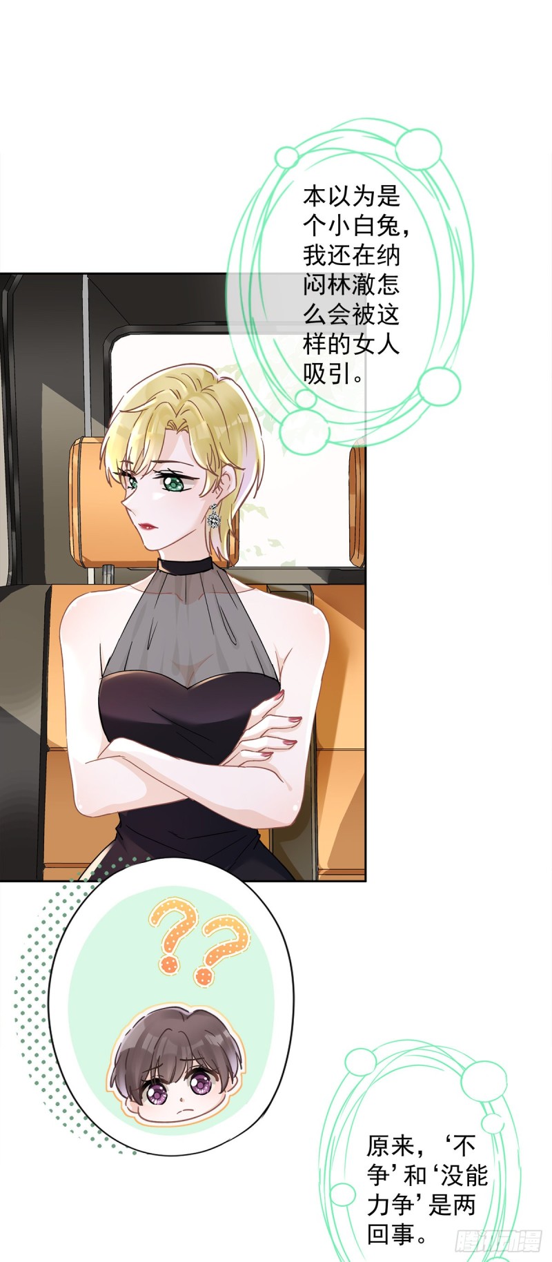 第46话 女人的交锋-第47话