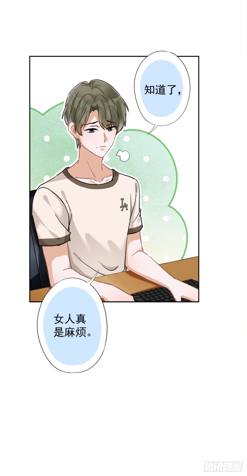 第46话 女人的交锋-第47话