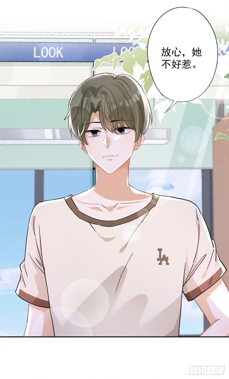 第46话 女人的交锋-第47话