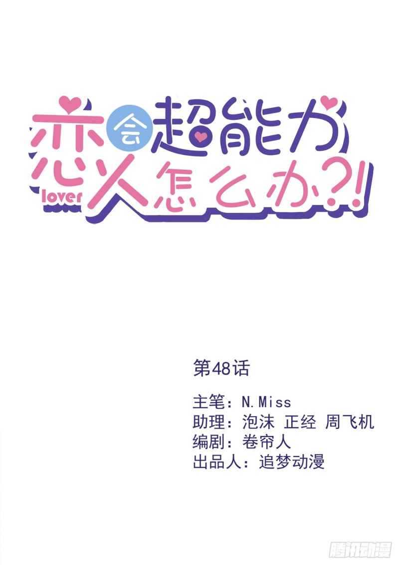 第48话 带她回家-第49话